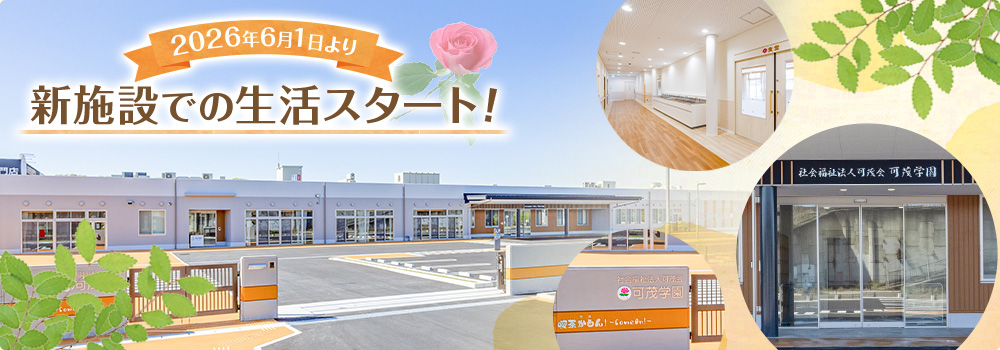 あなたのために、私たちが今できること…